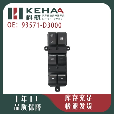 93571-D3000 Is Suitable for Glass lifter
