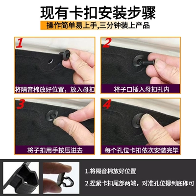 Cotton Hood Insulation – Car sound-absorbing cotton