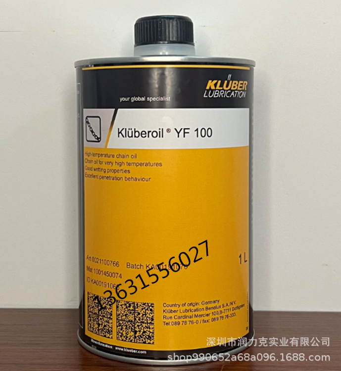 原装克鲁勃kluberoil YF 100高温链条油