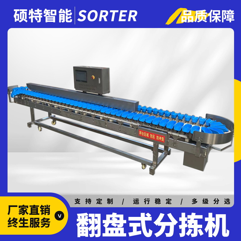 小龙虾分选机 转盘式鸡翅重量分拣机 小黄鱼翅根称重自动分级机
