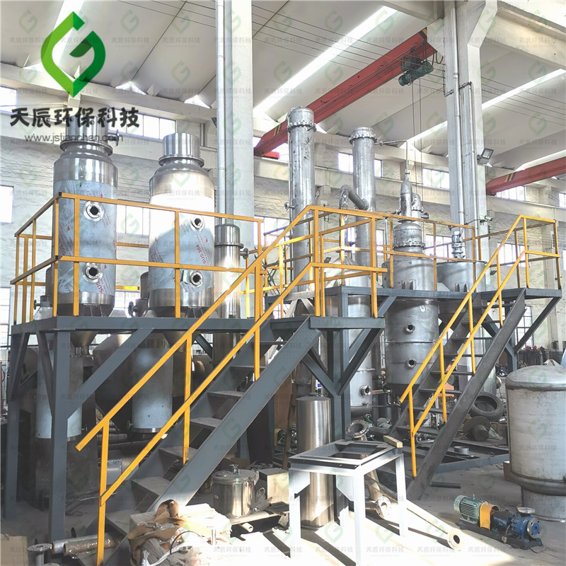 天辰环保双效外循环蒸发器不锈钢蒸发器双效废水蒸发器废水零排放