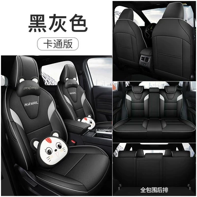 26 Models of Haval H6L Special: Seat cushion, seat cover - black-and-gray-cartoon-version-5-seater-all-inclusive-haval-h6l2026-2027