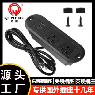 Qimeng US Standard British Standard Embedded Power Socket US Standard Bedside Table Island Plug Office Desktop British Standard Socket
