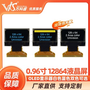 oled�@ʾ��0.96�� 12864Һ����oled�@ʾ����ɫ�{ɫ�pɫ���x