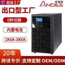 P1KVAP2KVAP3KVA不间断电源医疗工业办公电脑UPS备用移动电源