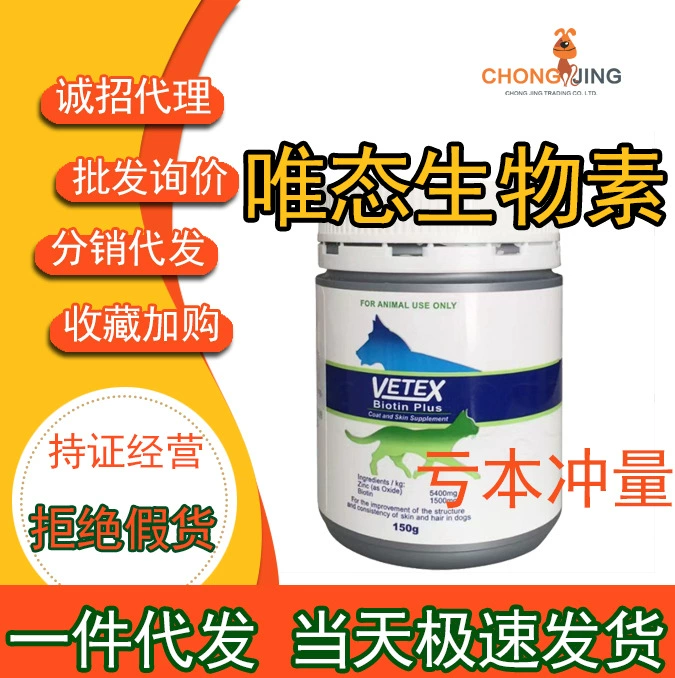 В наличии только Австралия Государственный биотин 150 г Beauty Пудра для волос домашняя собака кошка биотин Only State Vetex