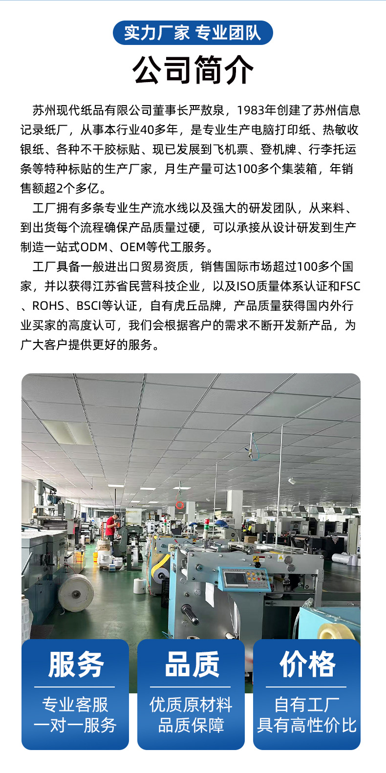现代公司详情2