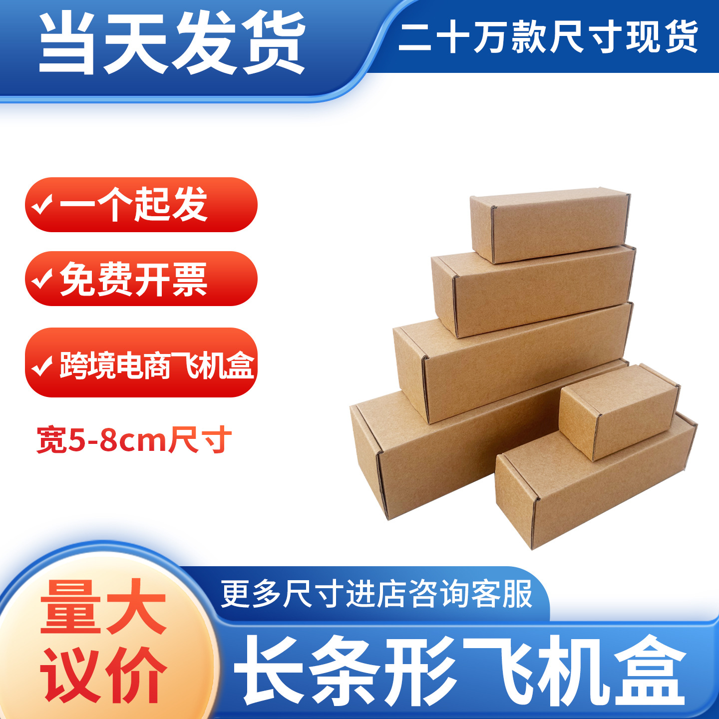 长方形小号飞机盒现货打包盒特硬长条形跨境电商亚马逊包装盒批发