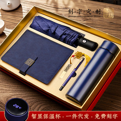 Custom Logo Set Business Gift for Guofeng Company, Opening Celebration Handout for Clients and Employees