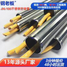 JDG304不锈钢穿线管DN15-20-25电气配管紧定式卡压式31603电线管