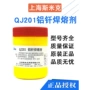 斯米克上海低温er4047助焊剂