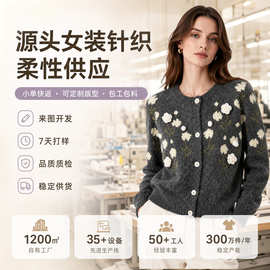 抗皱毛衣秋冬新款抗皱不易变形长袖开衫批发源头工厂直供女装