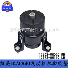 12362-0H020 12372-0H110�羳/CAMRY�P����ACV40/41�l�әC�_�z�|