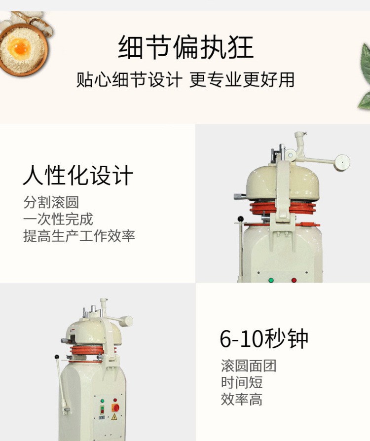 30G面团分割滚圆机详情7.jpg