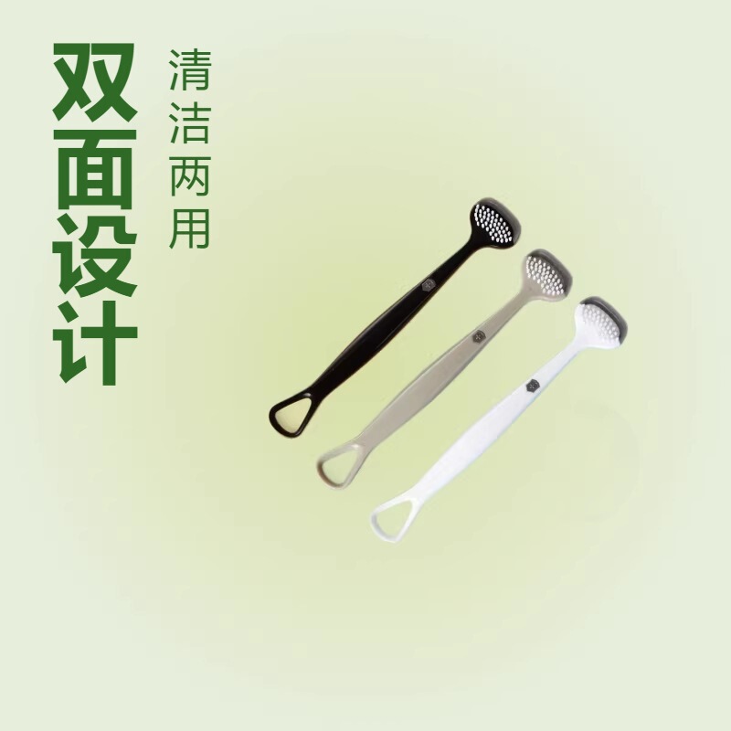Double-Sided Tongue Cleaner for Bad Breath Removal, Advanced Soft-Tipped Household Tongue Scraper, Oral Cleaning, Portable, Customized Service