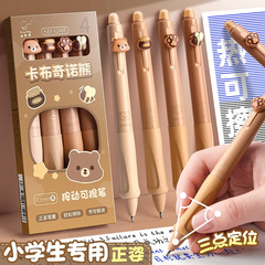 熱は筆を拭くことができます。小学生専用の正姿感熱は中性ペンを押します。