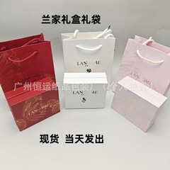 兰家口红唇釉礼盒香水盒小蛮腰情人节礼物盒加礼物袋