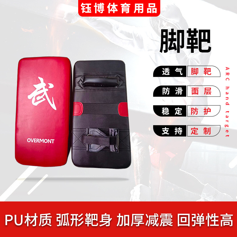 Sandag objetivo para pies, artes marciales, equipo de fitness para lucha, objetivo para pies, objetivo para pies de boxeo, objetivo para pies de PU engrosado, objetivo para patadas de taekwondo