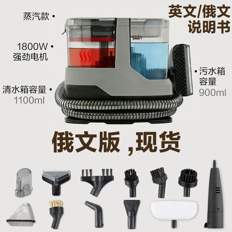 Высокотемпературная паровая машина для чистки тканей для домашнего использования, европейский стандарт, со встроенным распылением и всасыванием, портативная, с высокой мощностью всасывания, для чистки диванов и ковров