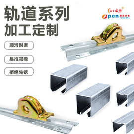滑轮轨道钢制推拉门滑轨移门导轨吊轨配件批发厂家重型防锈耐用