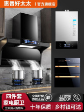 现货樱花仙子油烟机燃气灶套餐抽烟机灶具套装烟灶家用吸油机消热