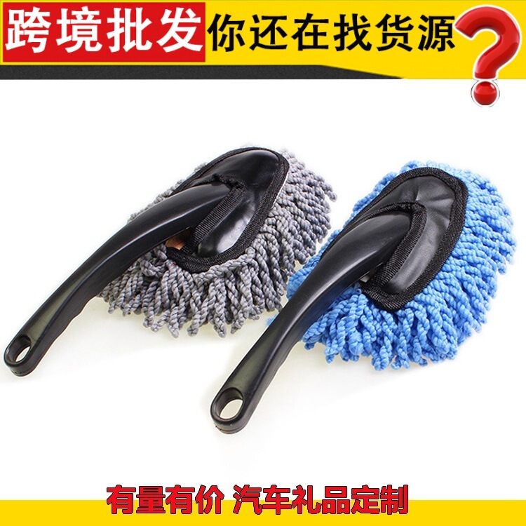Car Small Wax Brush Car Dust Removal and Ash Sweeping Microfiber Cotton Car Wash Mop Chenille Cleaning Supplies Car Small Wax Brush Car Dust Removal and Ash Sweeping Microfiber Cotton Car Wash Mop Chenille Cleaning Supplies