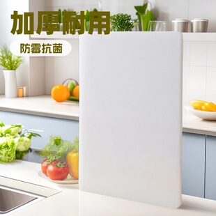 School Kindergarten Kitchen Cutting Board Plastic Pe White Chopping Board Rectangular Cutting Board Mildew-Proof Commercial Chopping Board