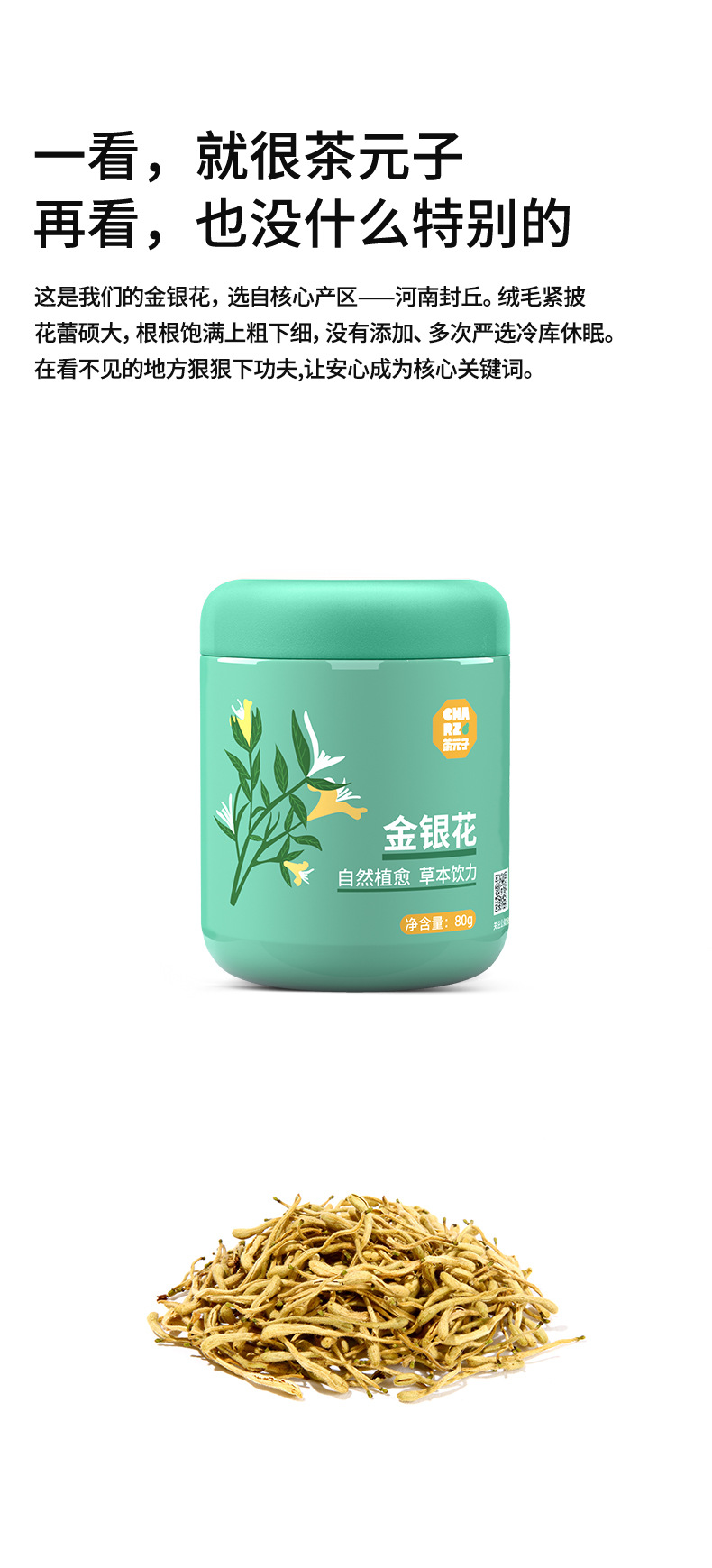 Honeysuckle Flower Tea Jin Yin Hua 80g Can Dried Herbal Tea for Daily Brewing quality and texture