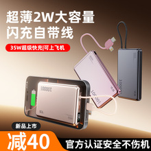 新品充电宝快充大容量20000毫安超薄小巧便携可带上高铁火车飞机