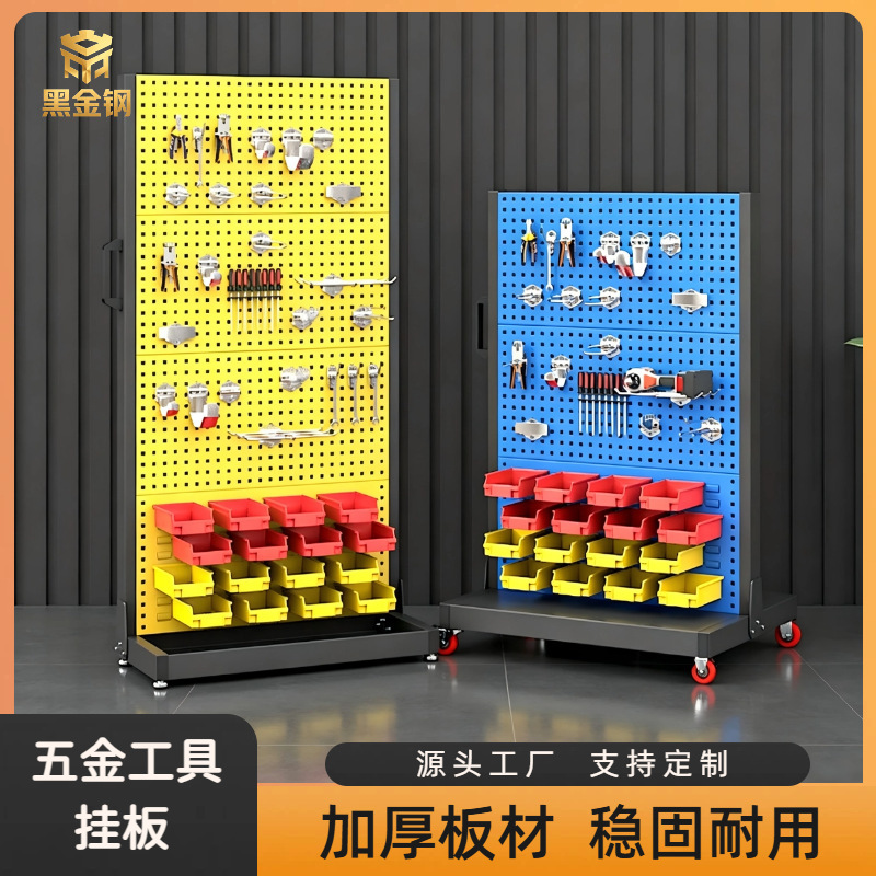 Square hole hanging board multifunctional single/double-sided tool rack, movable material rack for car workshops, hardware tool display rack Square hole hanging board multifunctional single/double-sided tool rack, movable material rack for car workshops, hardware tool display rack