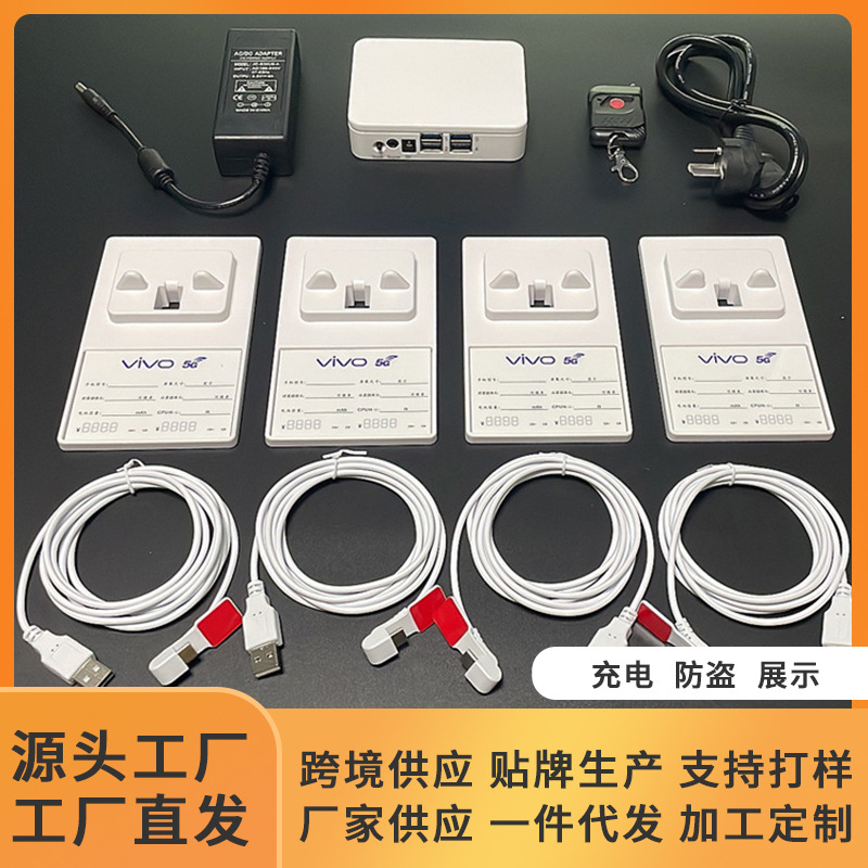 手机防盗器一拖四二合一支架小米oppo展示架报警器手机防盗套装