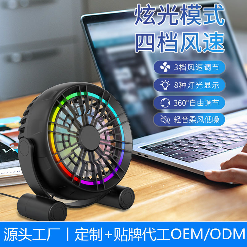 クロスボーダー便利なusbミニファンledまぶしいファン3速風速低騒音静音高速デスクトップ暴力ファン|undefined