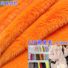 加厚加密仿獭兔毛面料 高蓬松兔毛绒布料 服装大衣毛领家纺面料