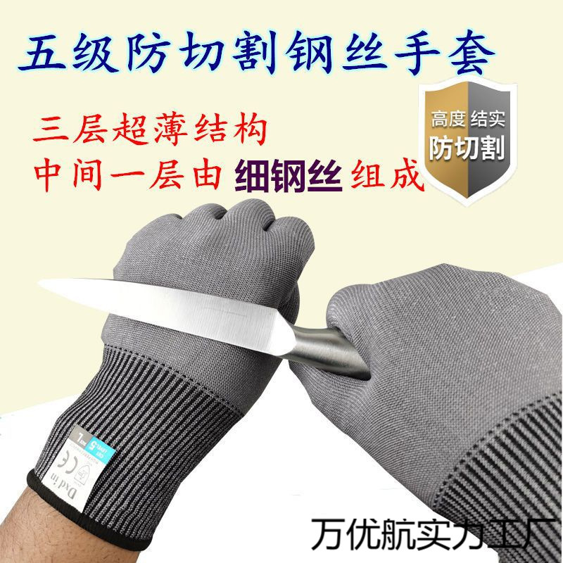 2025新款钢丝加厚防切割耐磨手套厨房杀鱼切菜切肉割菠萝防刀割劳