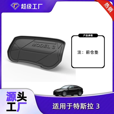 Car Tpe Trunk Mat – Trunk Mat - 23-25-tesla-3-renewed-version-front-compartment-pad-tpe-material-waterproof-bag-rolled-up-for-delivery