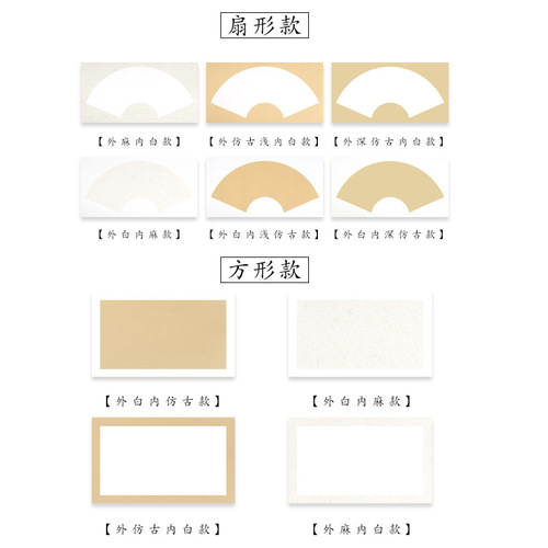 Jinbang thickened lens fan cardboard rice paper book French painting freehand fan square thickened factory direct sales wholesale