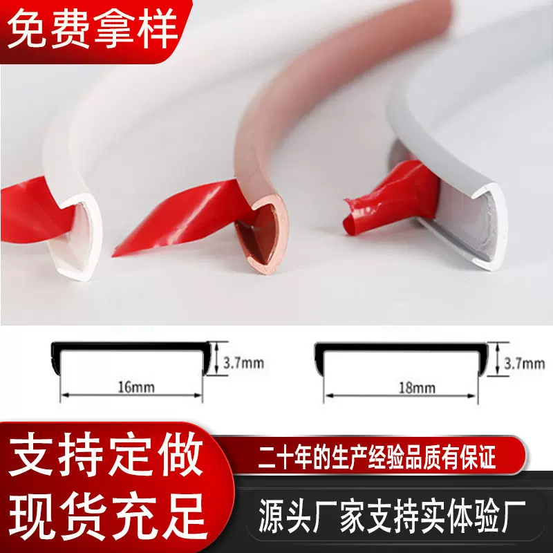 软质U型木板家具封边条桌椅橱柜收口装饰条玻璃衣柜自粘包边胶条