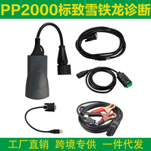 �羳 PP2000 Lexia3 Diagbox V9.85 ȫоƬ ����ѩ�F����܇�z�y�x