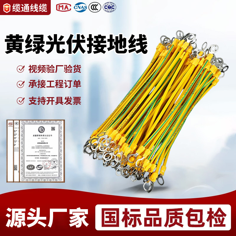 跨境供应接地线黄绿色桥架多股铜芯光伏线工程配电箱光伏接地线