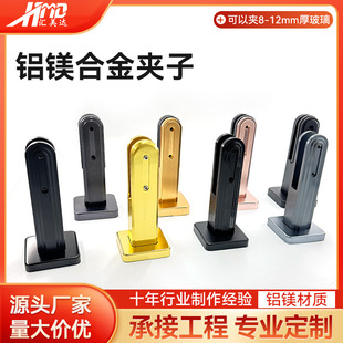 Household Stair Guardrail Fixed Clip Swimming Pool Clip Base Punch-Free Flats Bottom Floor-Standing Thickeneded Aluminum Magnesium Alloy Glass