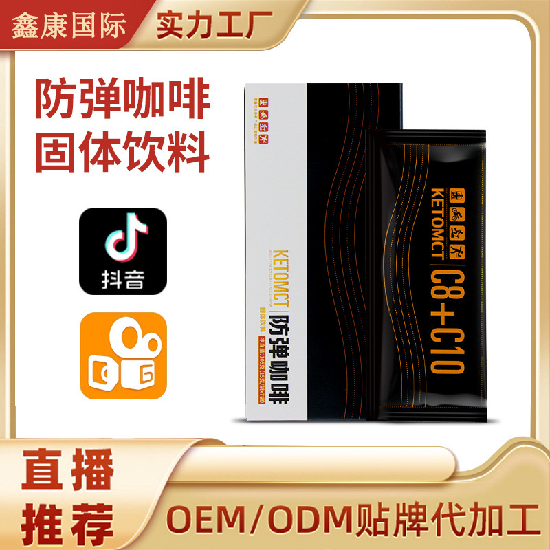Instant Bulletproof Coffee Bulletproof Milk Tea Ketogenic Meal Replacement Powder Fruit and Vegetable Energy Black Coffee Cold Brew One-Piece Dropshipping Instant Bulletproof Coffee Bulletproof Milk Tea Ketogenic Meal Replacement Powder Fruit and Vegetable Energy Black Coffee Cold Brew One-Piece Dropshipping