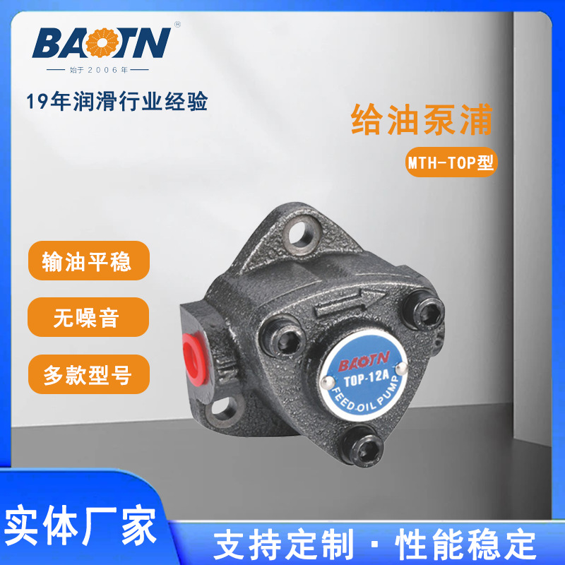 MTH-SBRB型泵浦电动机床油泵双向摆线泵适用于车床
