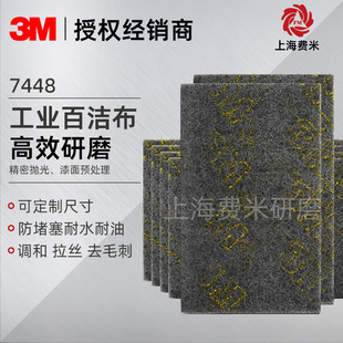 3M7448 industrial scouring pad polishing car rust removal cleaning brushed gray industrial scouring pad nylon sheet