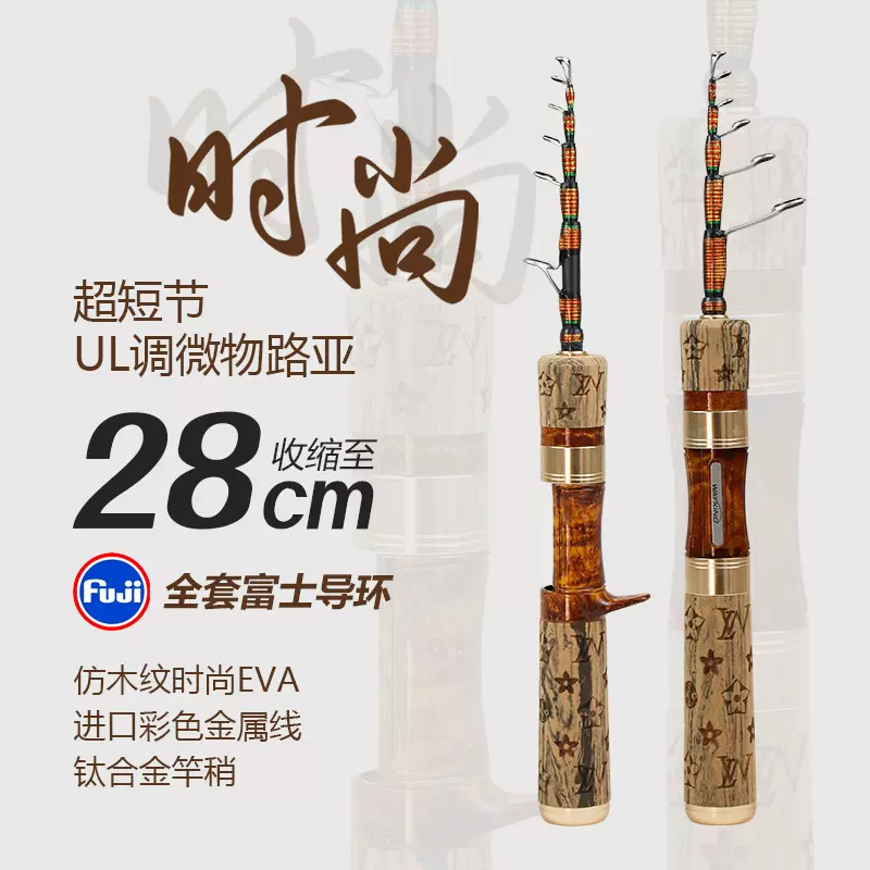 伸缩路亚竿短节便携大导环路滑竿多节UL快调溪流马口竿泛用路亚竿