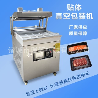 海鲜真空贴体包装机 盒式贴体包装机 冷鲜肉全自动贴体包装机
