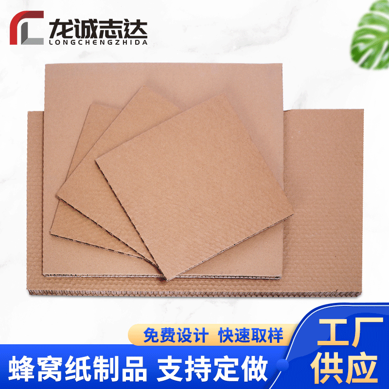 厂家供应蜂窝纸板  冲孔蜂窝板 蜂窝箱 蜂窝纸托盘 多规格纸栈板