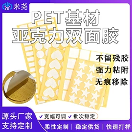 工业产品胶带;保护膜;电子产品胶带