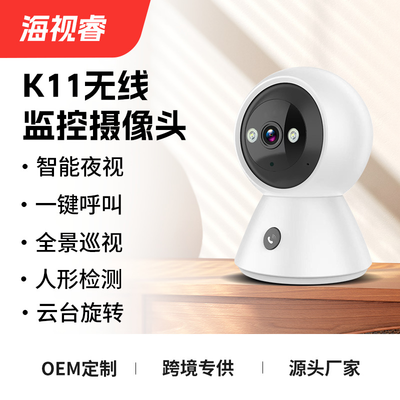 K11 cámara de vigilancia inalámbrica de intercomunicación remoto HD seguridad para el hogar inteligente de doble Luz de visión nocturna cámara de red