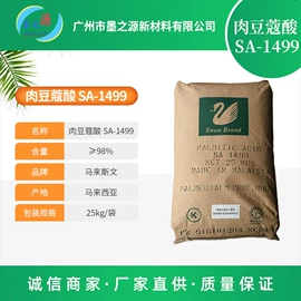 其他生物化工;防霉/抗菌剂;乳化剂