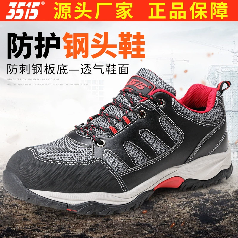 3515 Jihua обувь для защиты труда Мужская дышащая сетка с защитой от ударов, стальная защитная обувь для головы Рабочая обувь